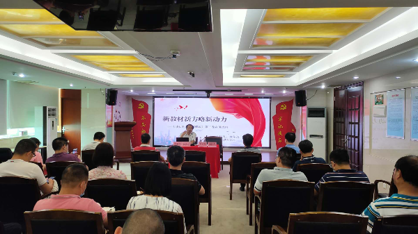 《習近平談治國理政》宣講會1.jpg