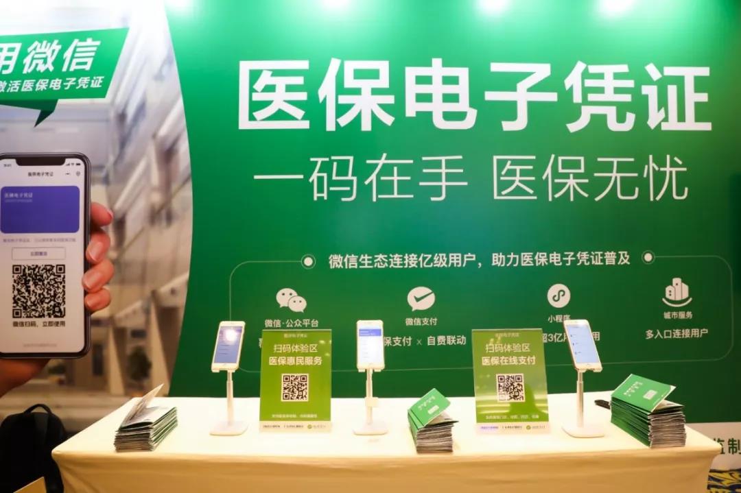 醫保電子憑證廣東上線啟動-2.jpg