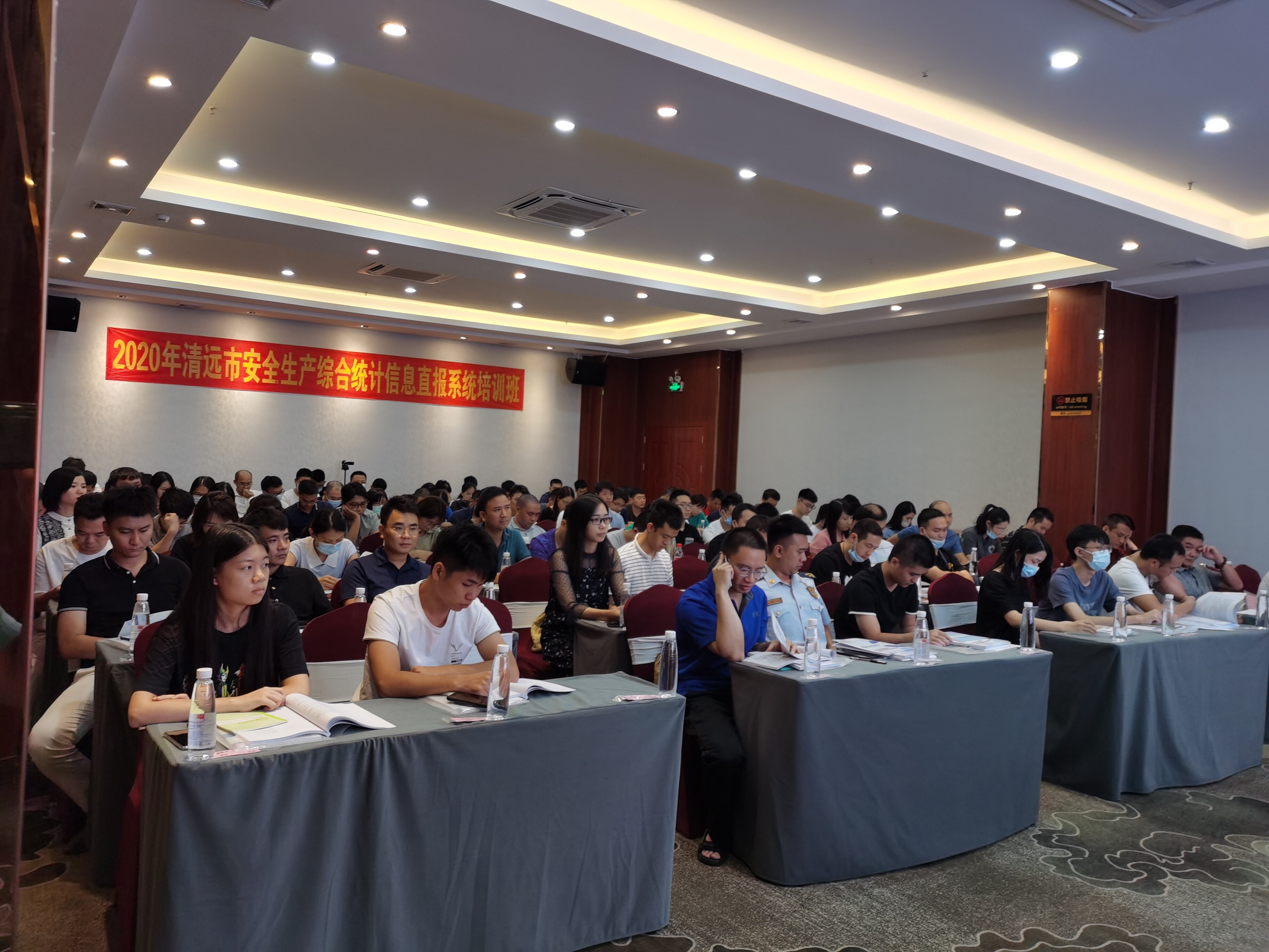 2020年清遠市綜合統計直報系統培訓班_3
