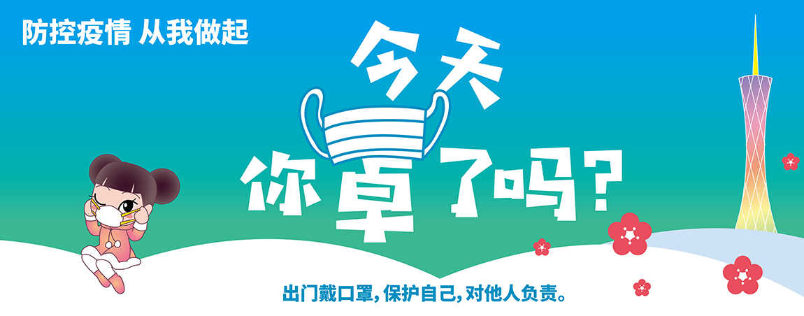 節氣娃娃抗擊肺炎0125-1.jpg