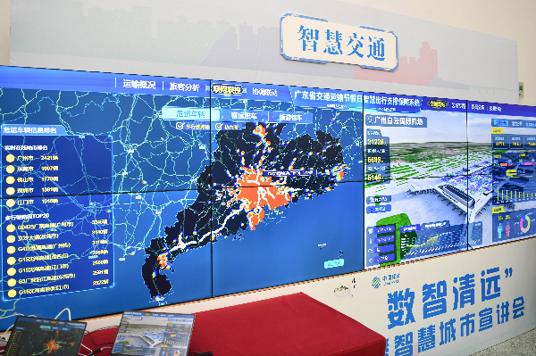 ”5G+賦能 數智清遠“展區。  曾亮超 攝.jpg