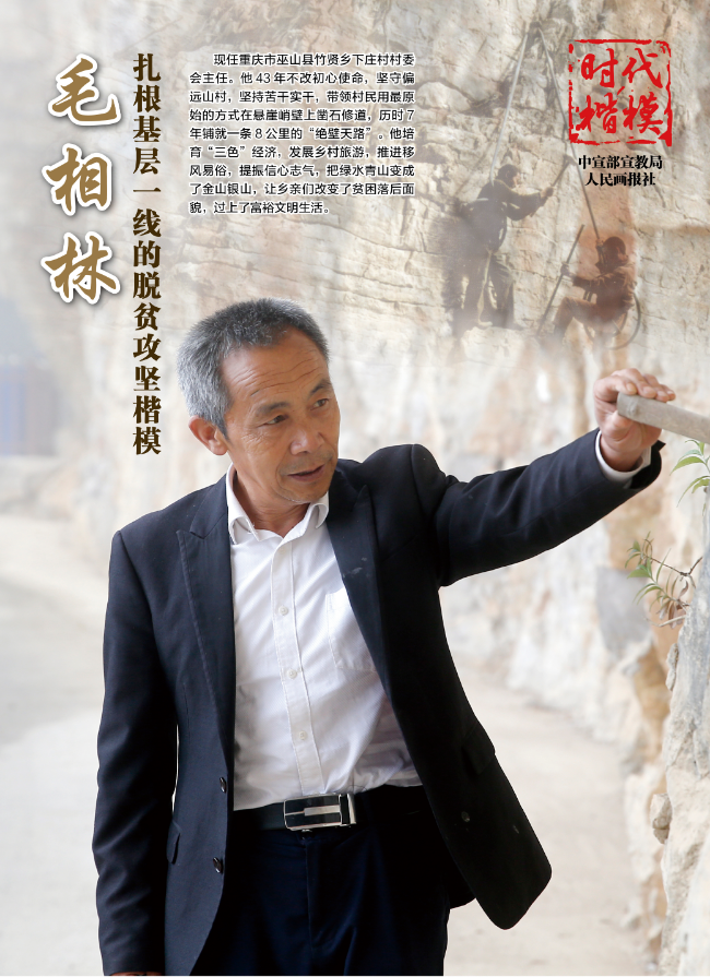 “時代楷?！敝黝}作品展播：毛相林.jpg