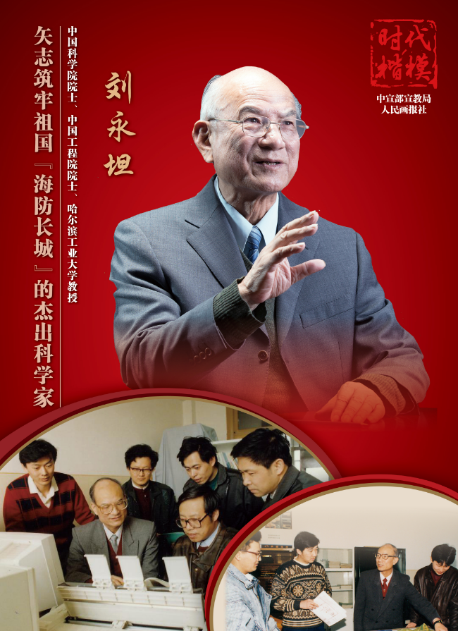 “時代楷?！敝黝}作品展播：劉永坦.jpg
