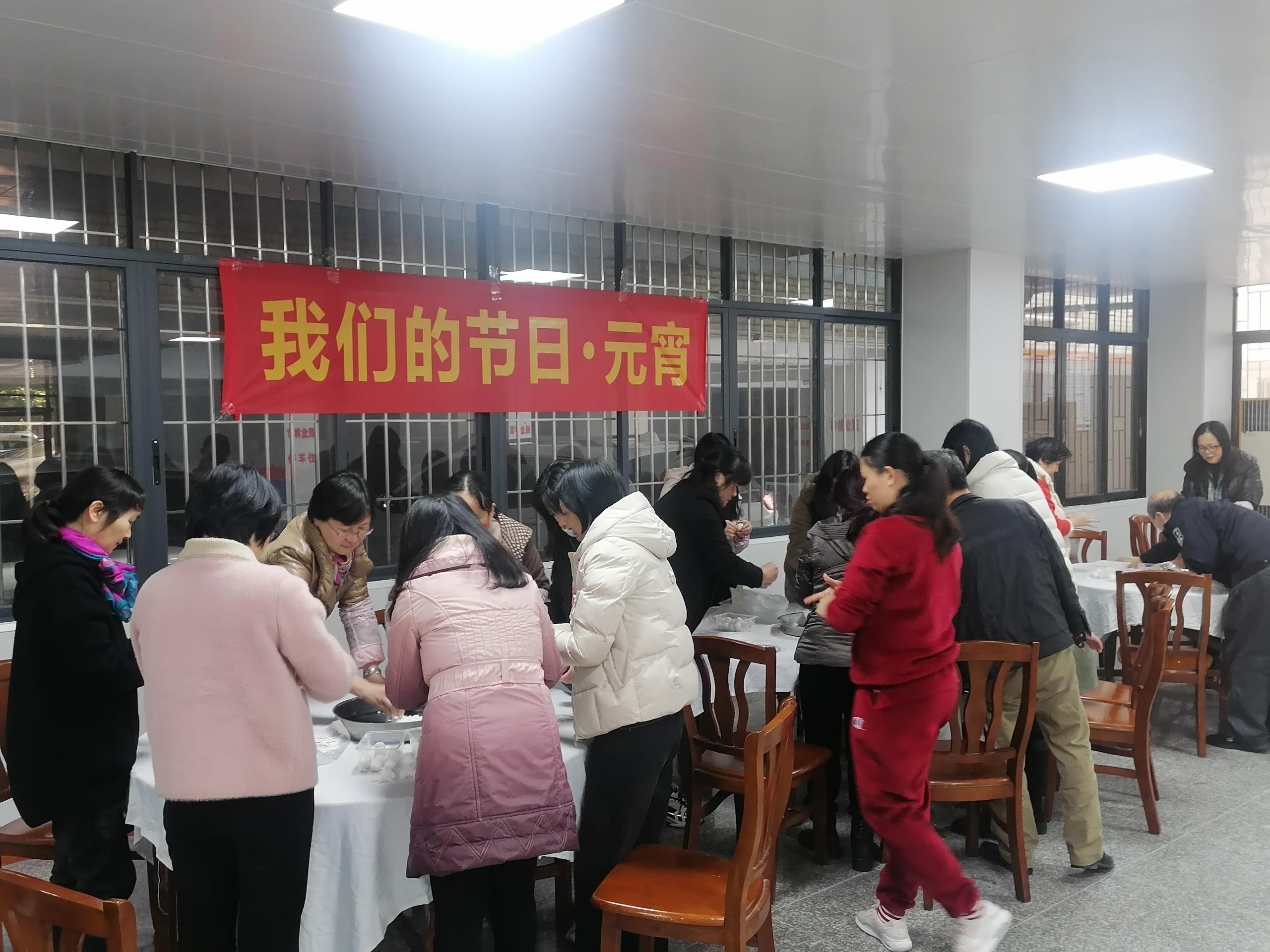 2022年2月14日，清遠市林業局在一樓飯堂組織開展“我們的節日&middot;元宵”活動.jpg
