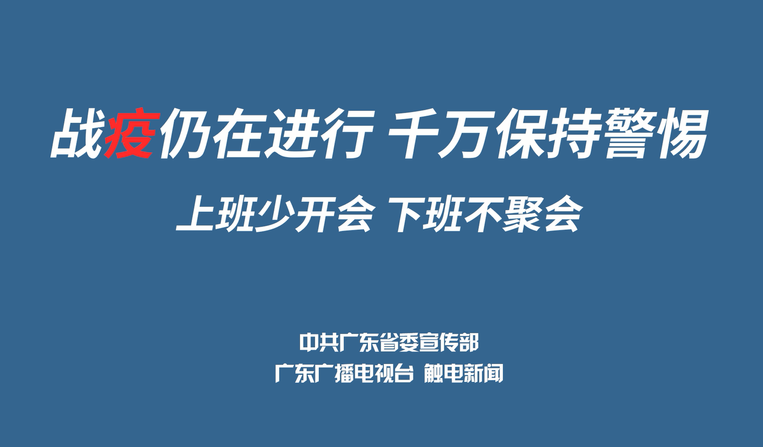 復工復產主題宣傳片.png