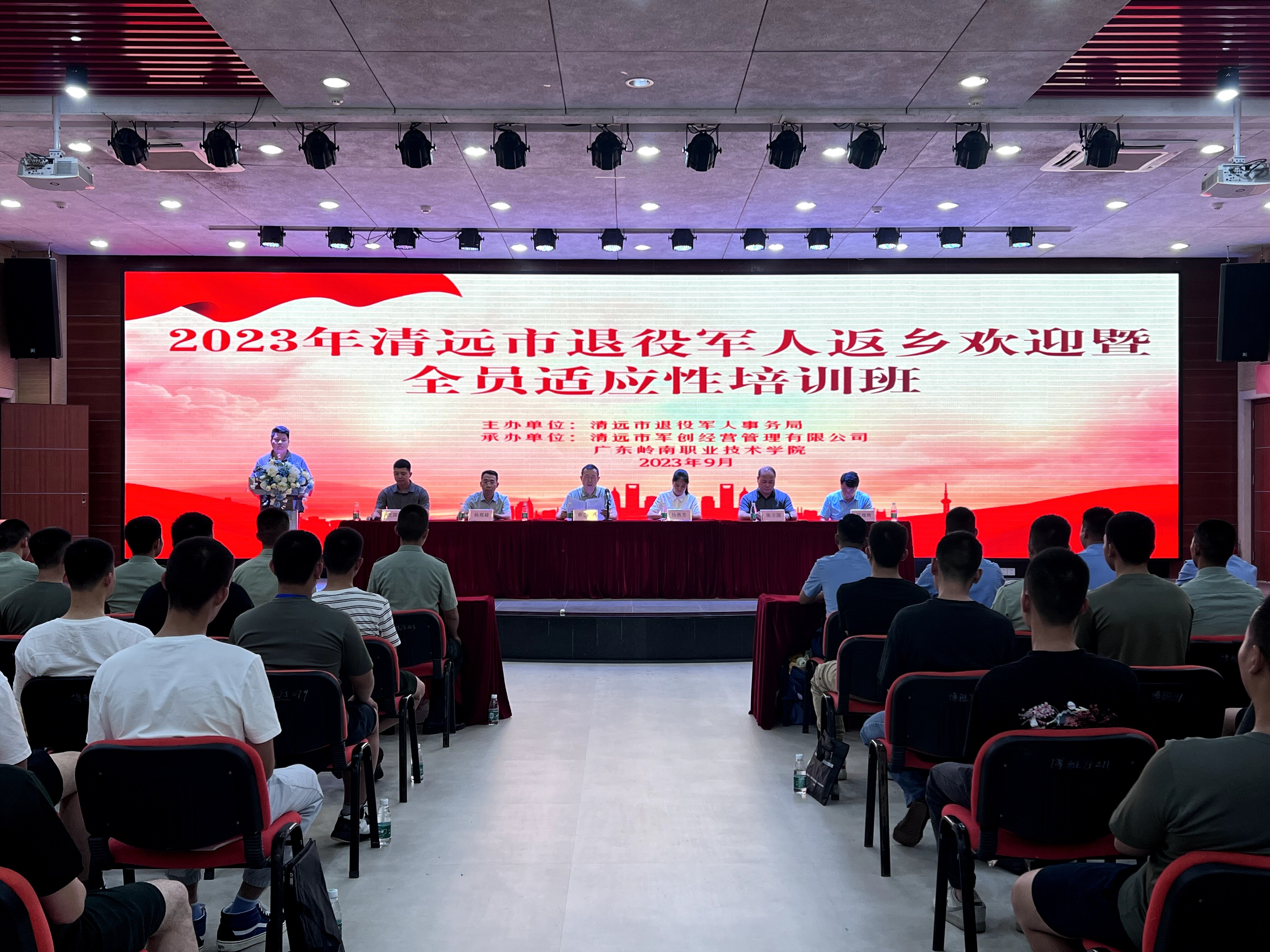 2023年清遠市退役軍人返鄉歡迎暨全員適應性培訓班順利舉行_1