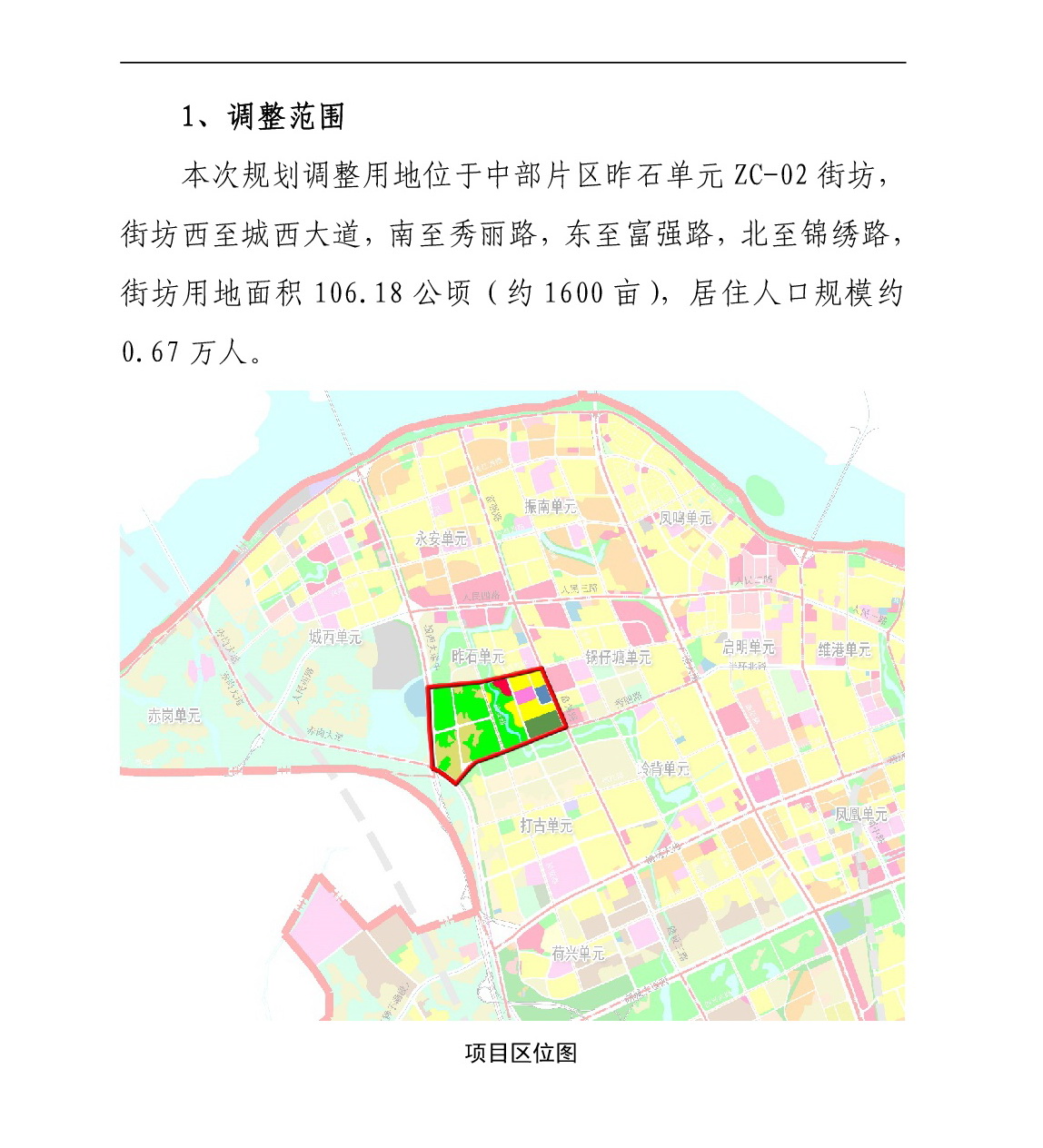 00網頁公示《清遠市中部片區昨石單元02街坊控制性詳細規劃局部調整》草案公示-002.jpg
