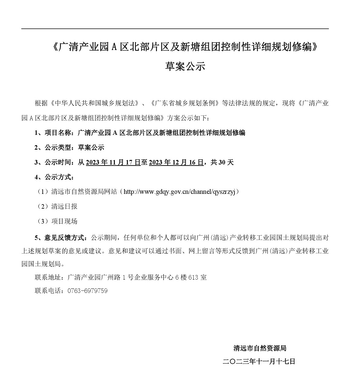 2-網站公示-001.jpg