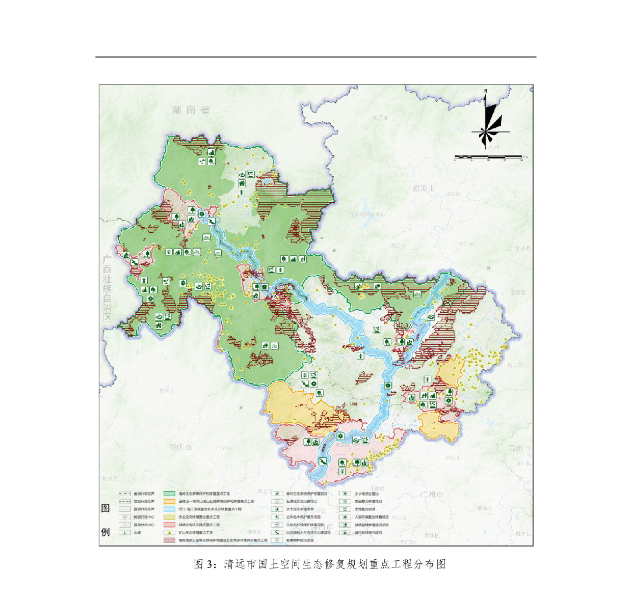 網站公示-《清遠市國土空間生態修復規劃（2021-2035）年》-017.jpg