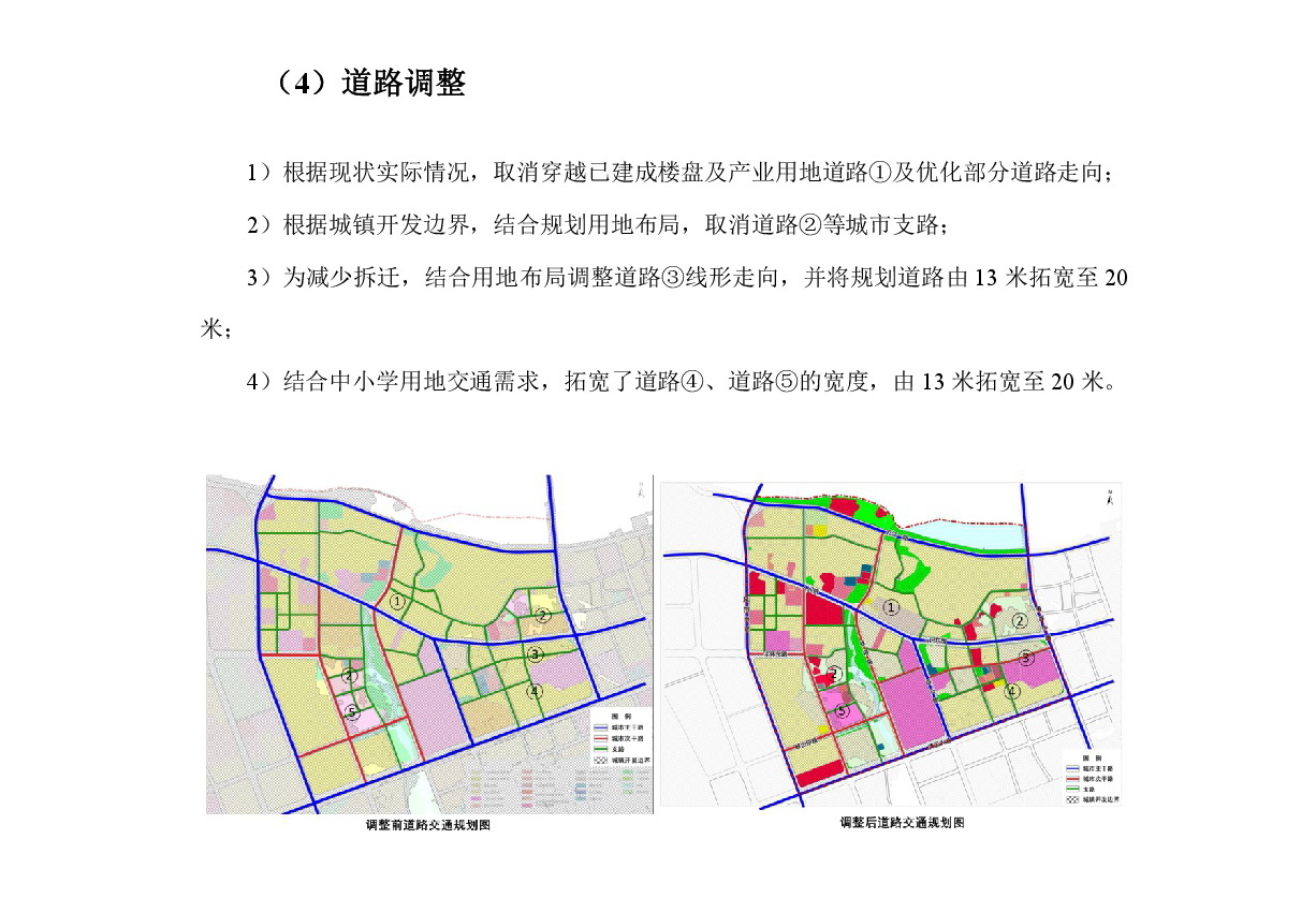 《清遠市中部片區維港、七星崗單元控制性詳細規劃修編》草案公示-008.jpg