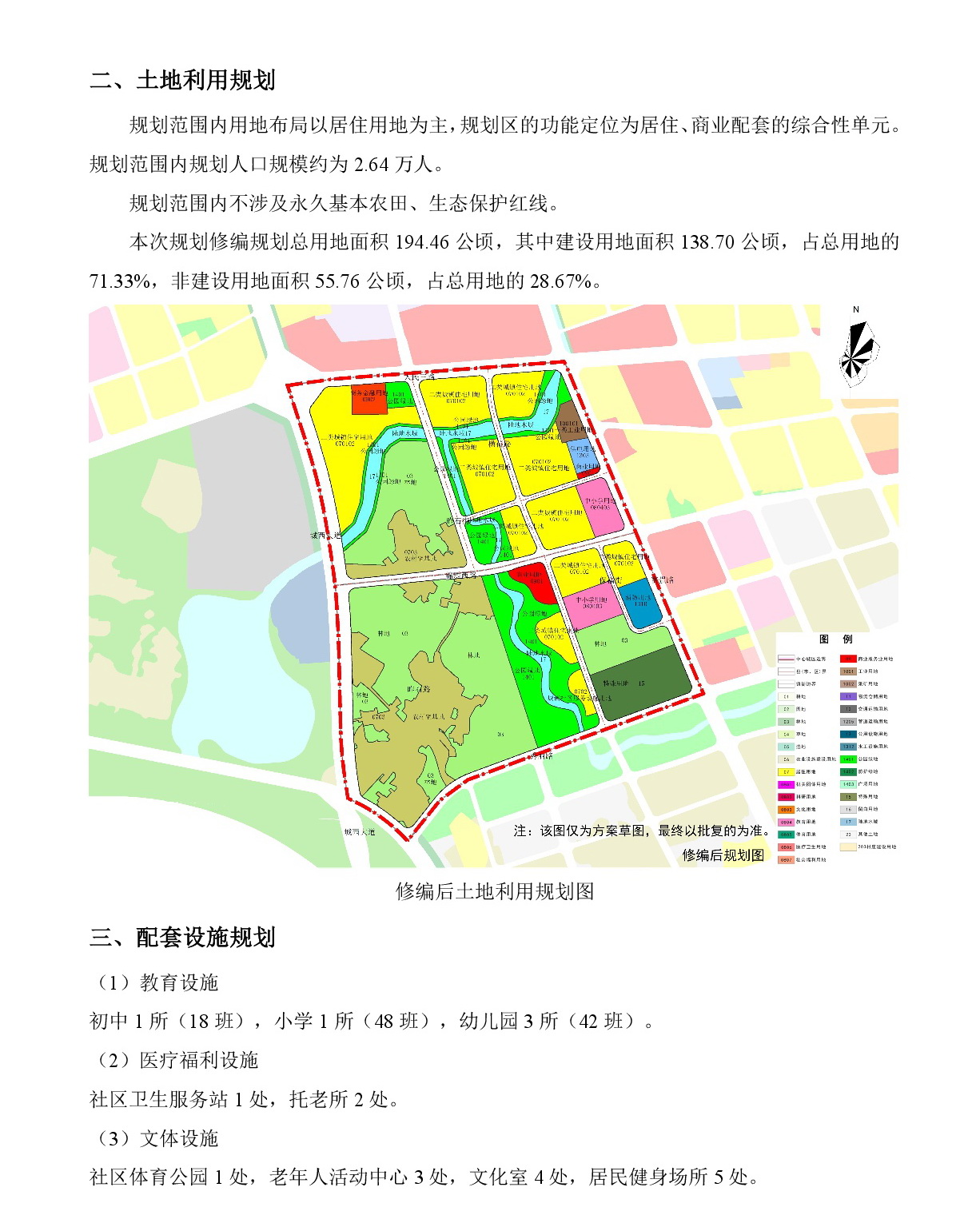 《清遠中心城區重點片區城市設計及控制性詳細規劃（昨石單元控規修編）》草案公示-003.jpg