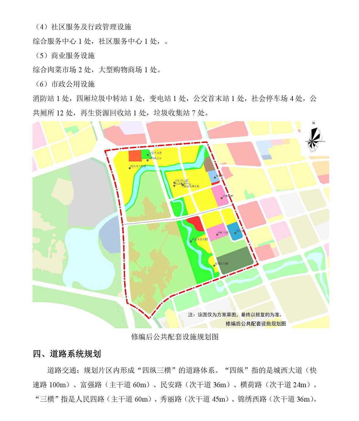 《清遠中心城區重點片區城市設計及控制性詳細規劃（昨石單元控規修編）》草案公示-004.jpg