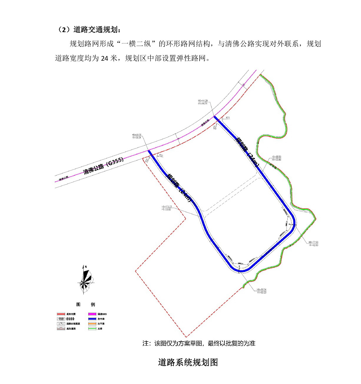 《清遠市源潭鎮清佛公路大龍村委段南側局部地塊控制性詳細規劃》草案公示-004.jpg