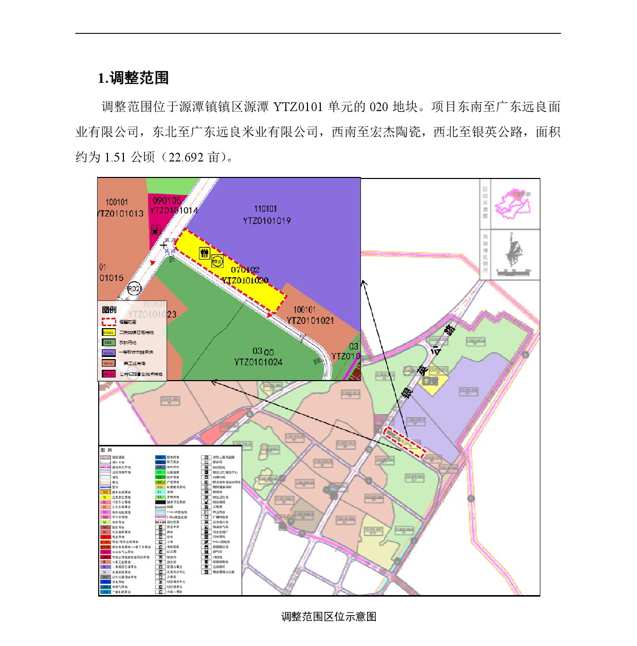 《清遠市源潭鎮鎮區源潭YTZ0101單元控制性詳細規劃局部調整》草案公示-002.jpg