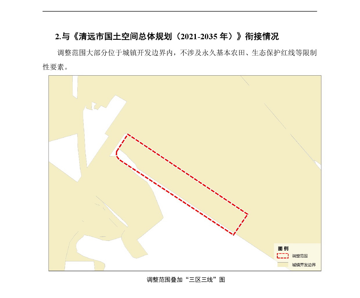 《清遠市源潭鎮鎮區源潭YTZ0101單元控制性詳細規劃局部調整》草案公示-003.jpg