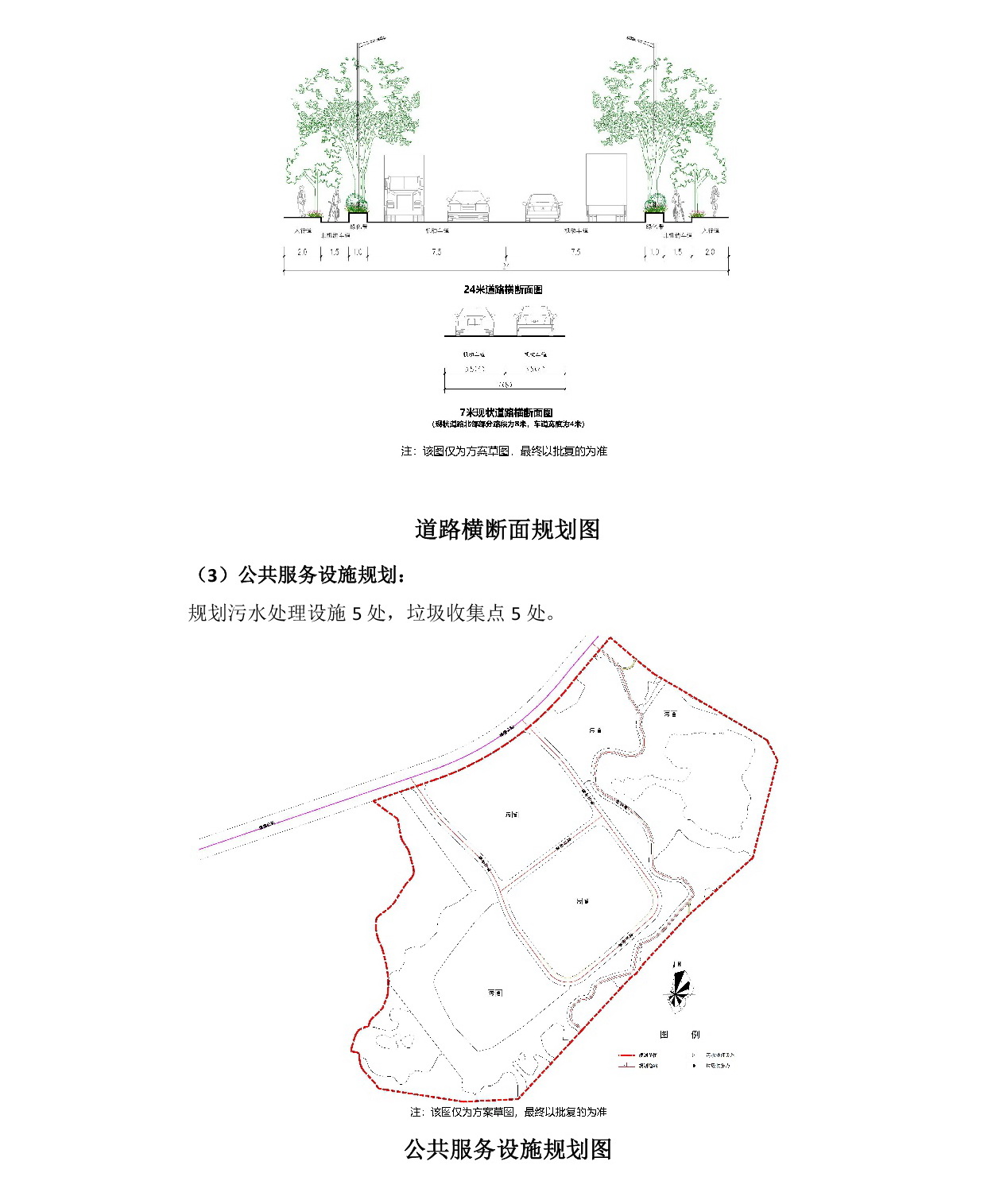 《清遠市源潭鎮大龍單元01街坊控制性詳細規劃》草案公示-005.jpg