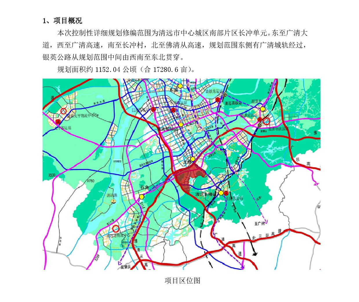 網站公示《清遠市中心城區南部片區長沖單元控制性詳細規劃修編》(1)-002.jpg