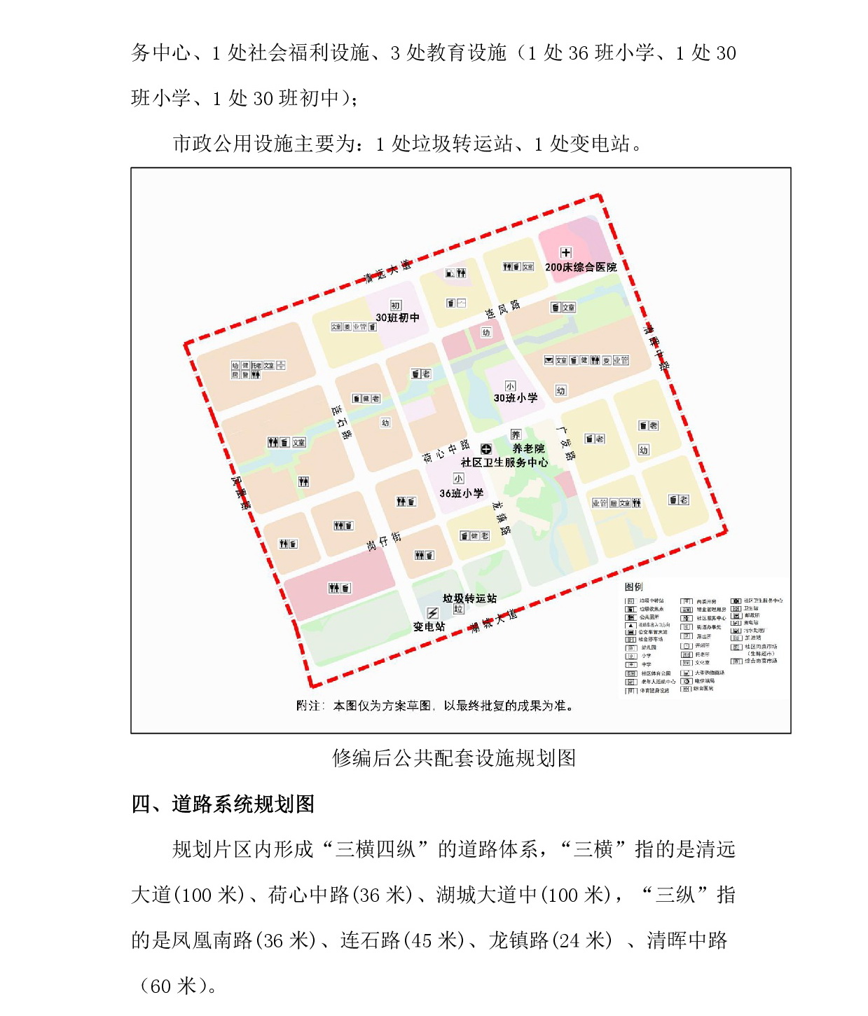 《清遠中心城區重點片區城市設計及控制性詳細規劃（連心單元控規修編）》草案公示-004.jpg