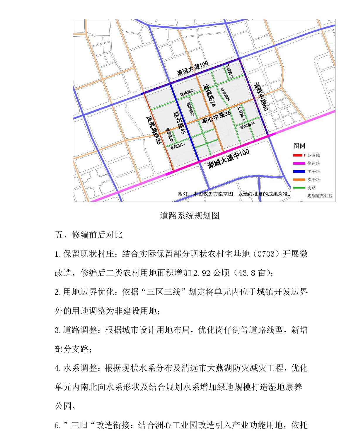 《清遠中心城區重點片區城市設計及控制性詳細規劃（連心單元控規修編）》草案公示-005.jpg