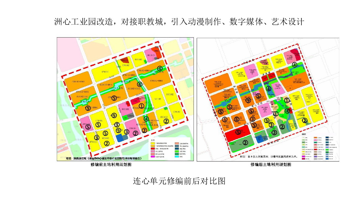 《清遠中心城區重點片區城市設計及控制性詳細規劃（連心單元控規修編）》草案公示-006.jpg