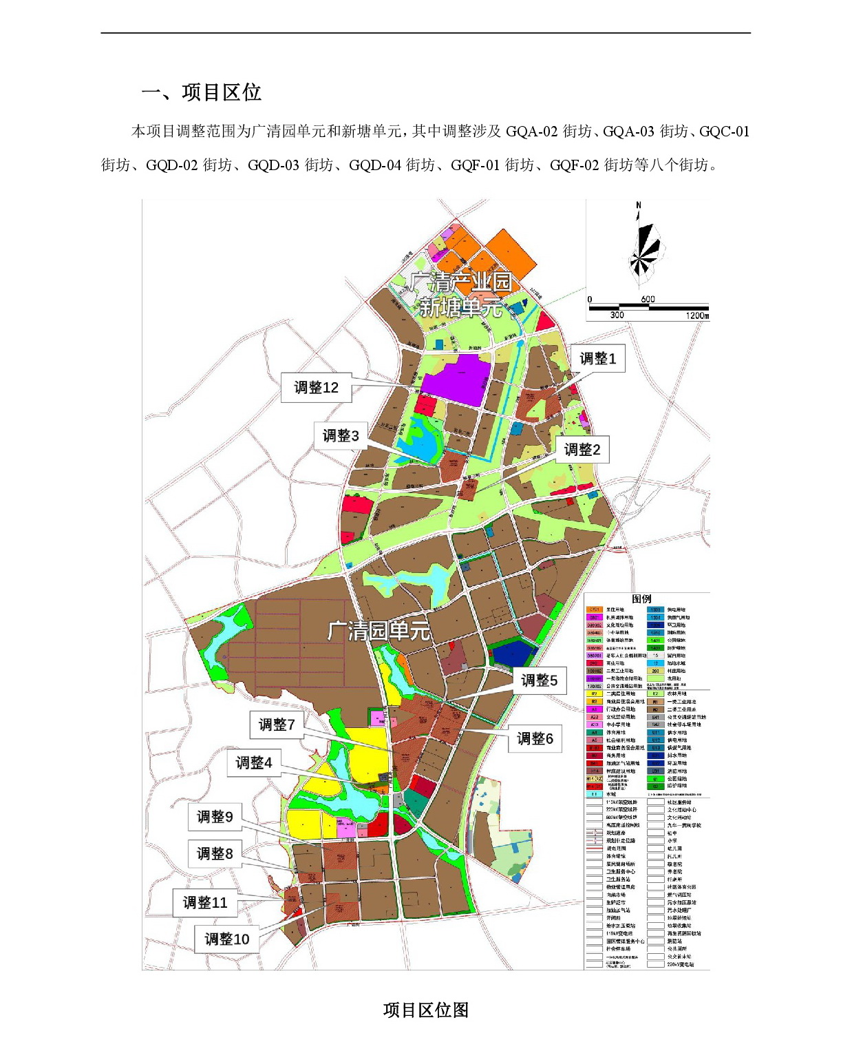 《廣清產業園新塘單元和廣清園單元控制性詳細規劃局部調整》草案公示-002.jpg