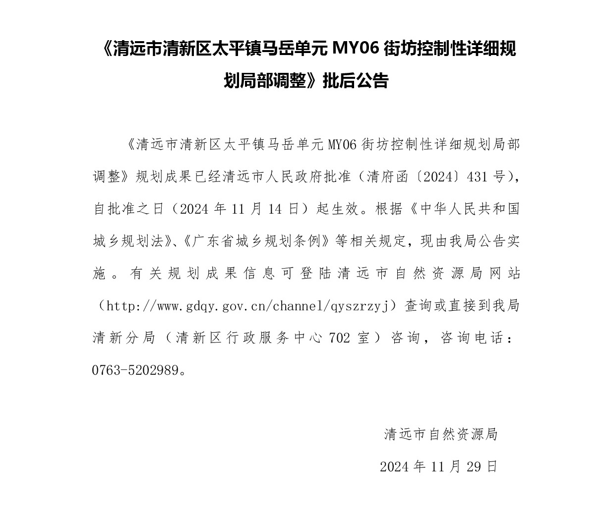 太平鎮正文-001.jpg