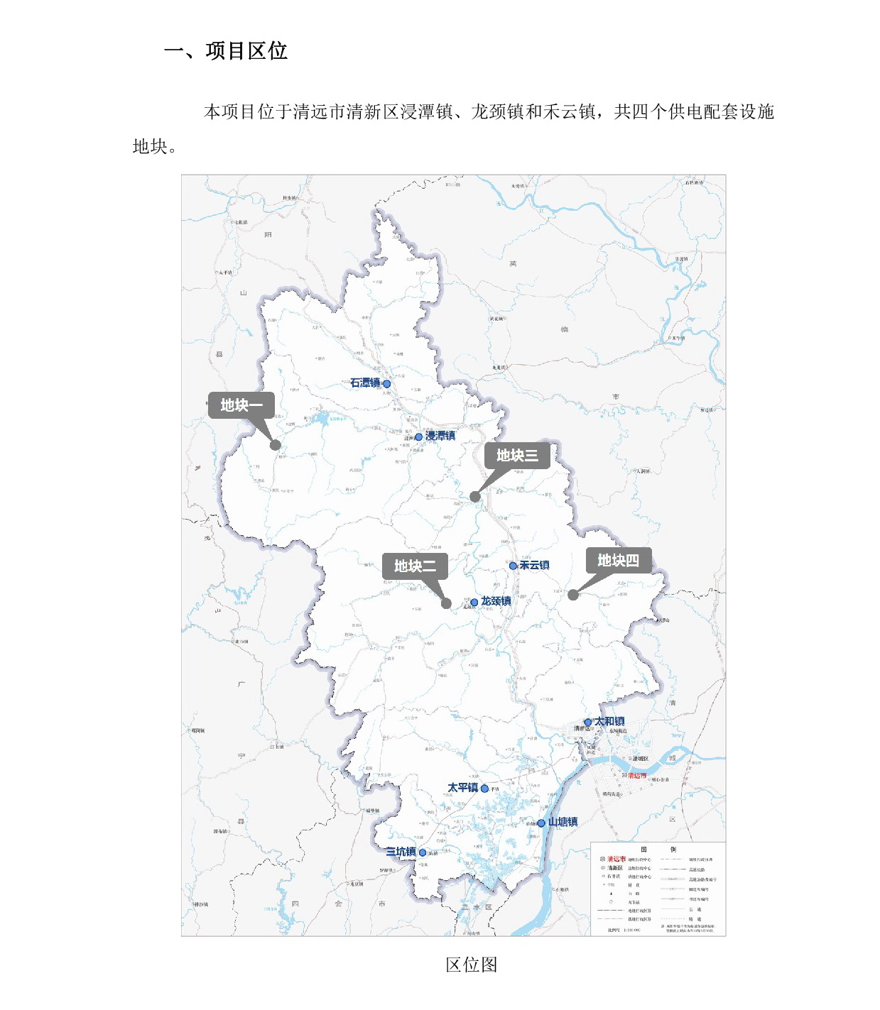 網站公示《清遠市清新區浸潭鎮、龍頸鎮、禾云鎮局部地塊控制性詳細規劃》》草案公示1218-002.jpg