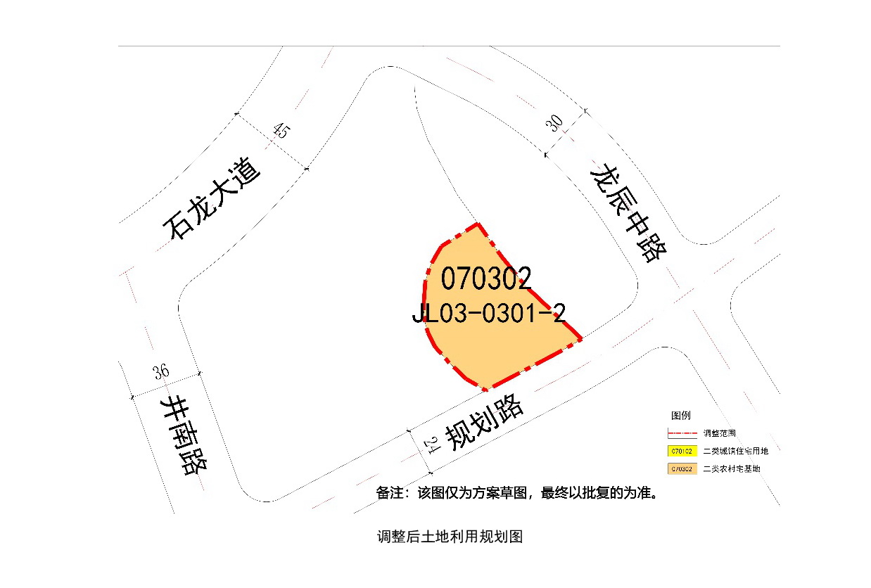 《清遠市中心城區南部片區井嶺單元03街坊控制性詳細規劃局部調整》草案公示-006.jpg