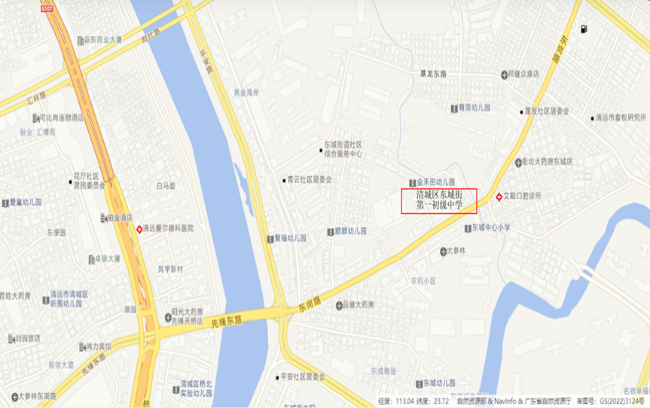 清城區東城街第一初級中學.png
