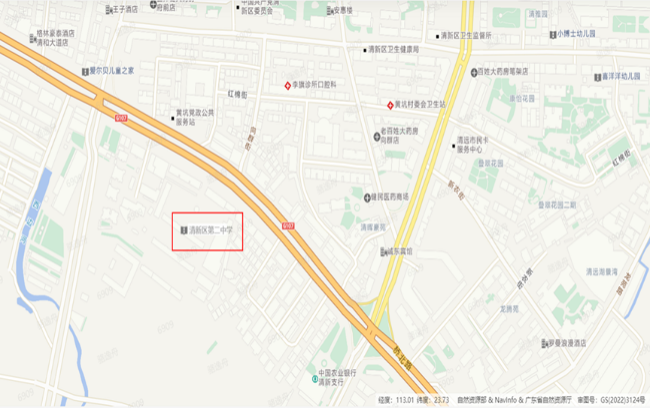 清新區第二中學.png
