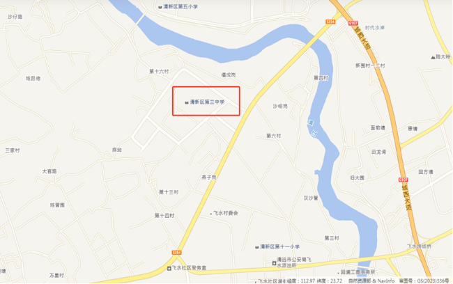 清新區第三中學.png