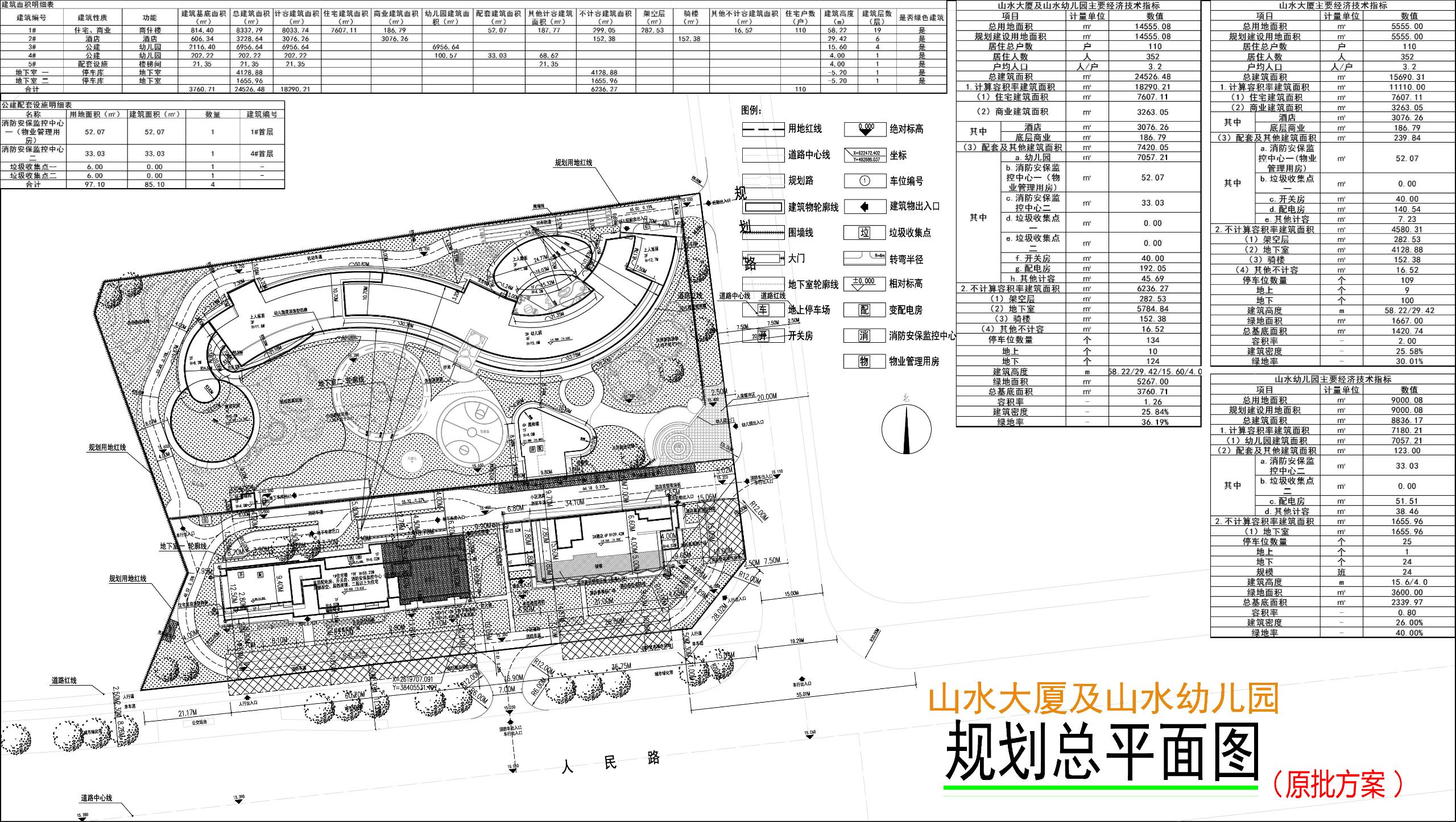 規劃總平面.jpg