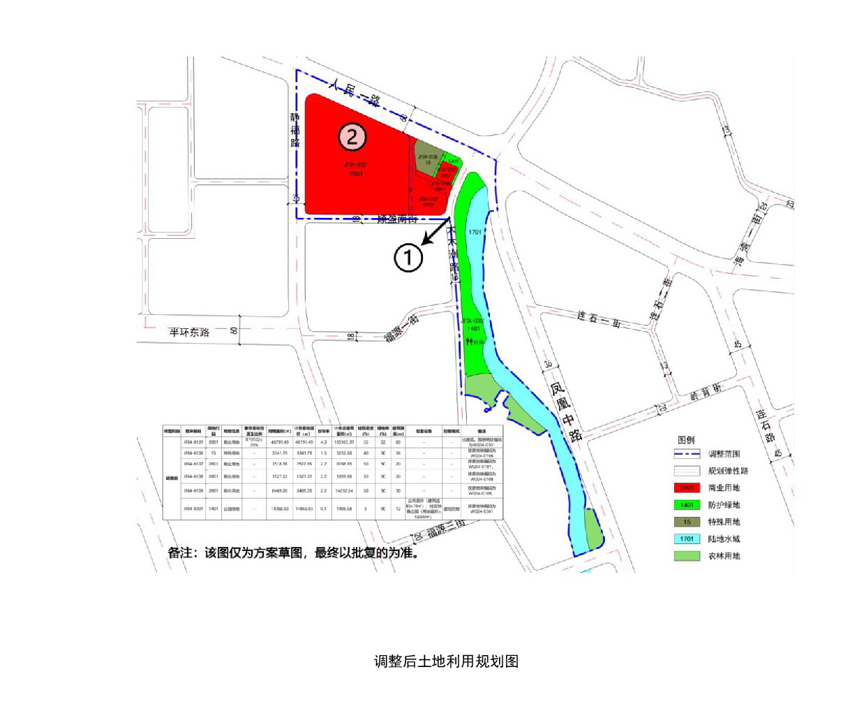 《清遠市中心城區中部片區靜福單元04街坊控制性詳細規劃局部調整》草案公示-005.jpg