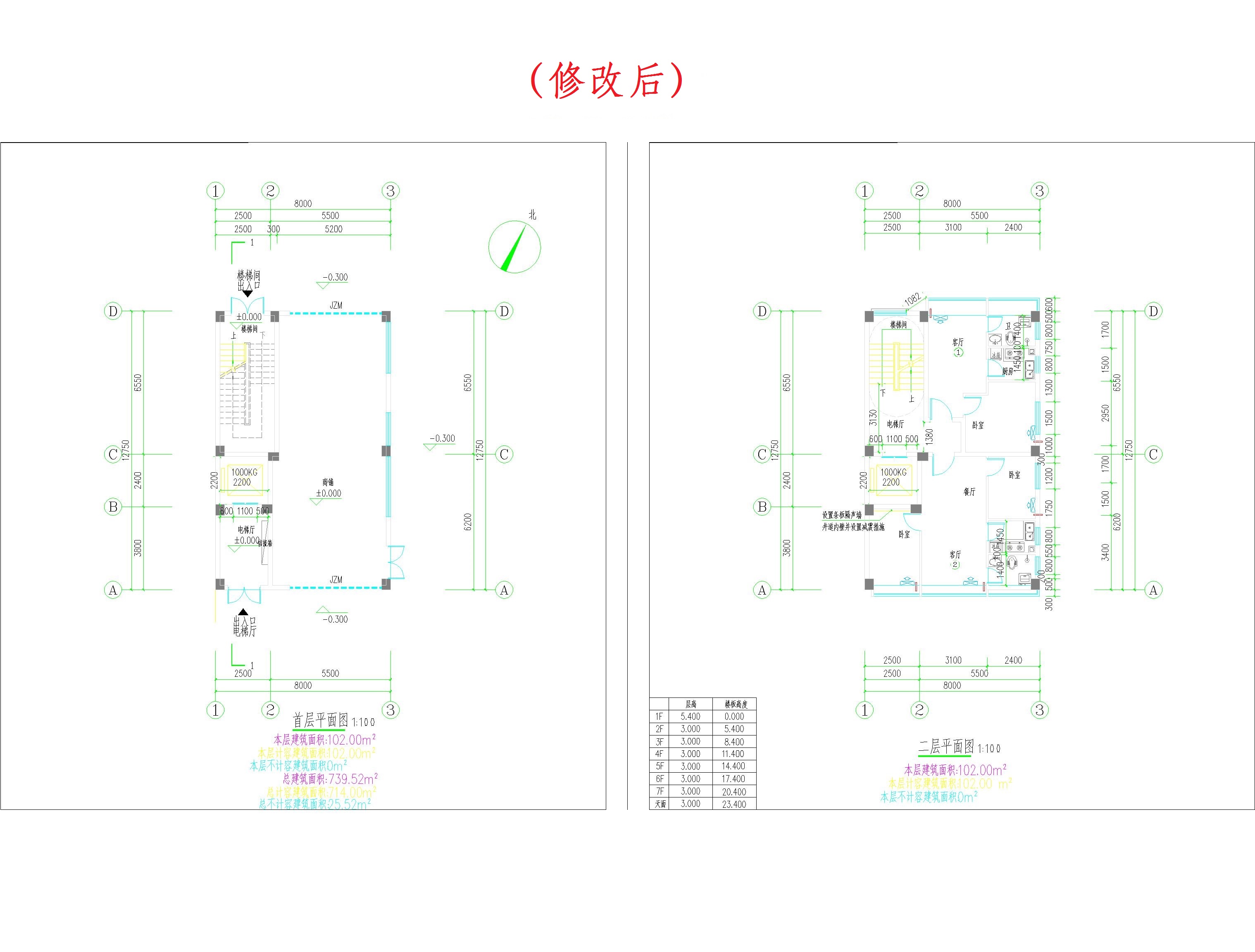 （修改后）首、二層平面圖.jpg