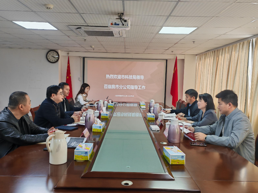 市科技局赴人保財險清遠分公司開展科技金融工作調研——深化協同助力創新發展