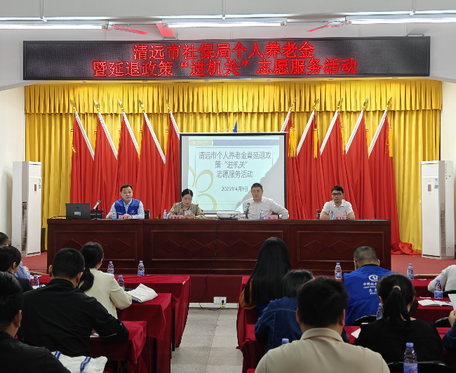 政策“紅利”送上門，貼心服務暖人心     ——開展個人養老金暨延退政策“進機關”志愿活動.doc_1