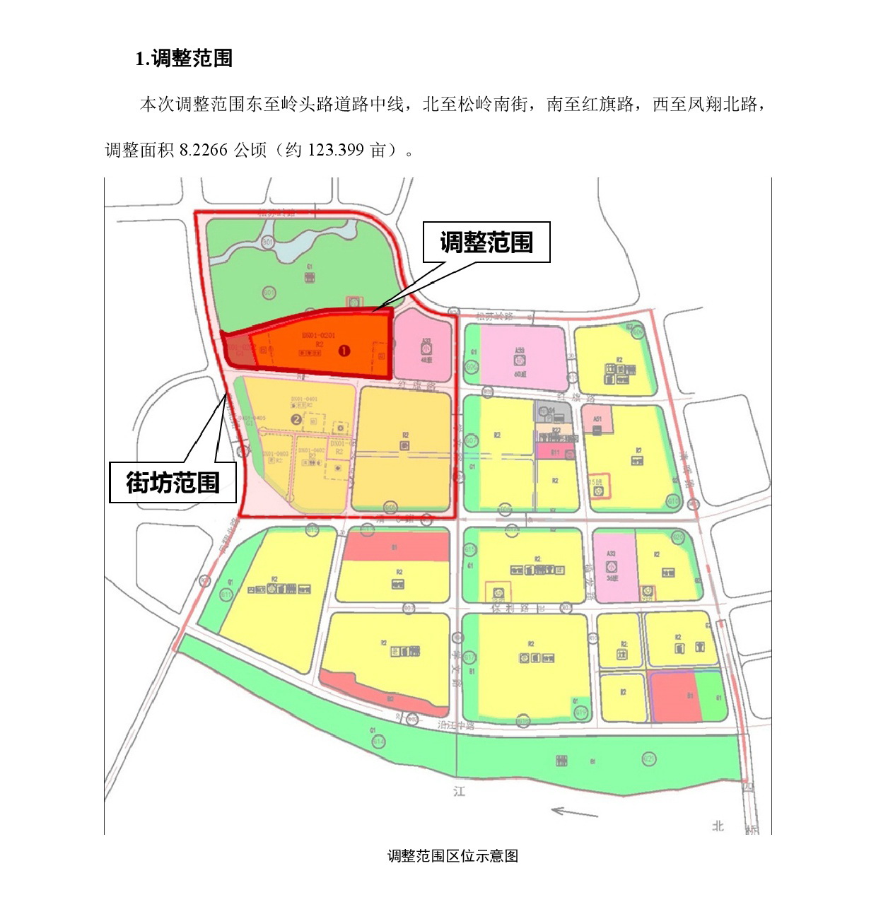 網頁公示《清遠市東城片區大塱西單元01街坊控制性詳細規劃局部調整》草案公示-002.jpg