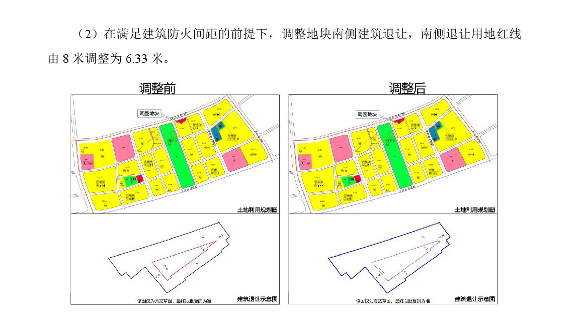 4-30 網頁公示《清遠市中心城區中部片區峽江單元01及02街坊控制性詳細規劃局部調整》草案公示-003.jpg
