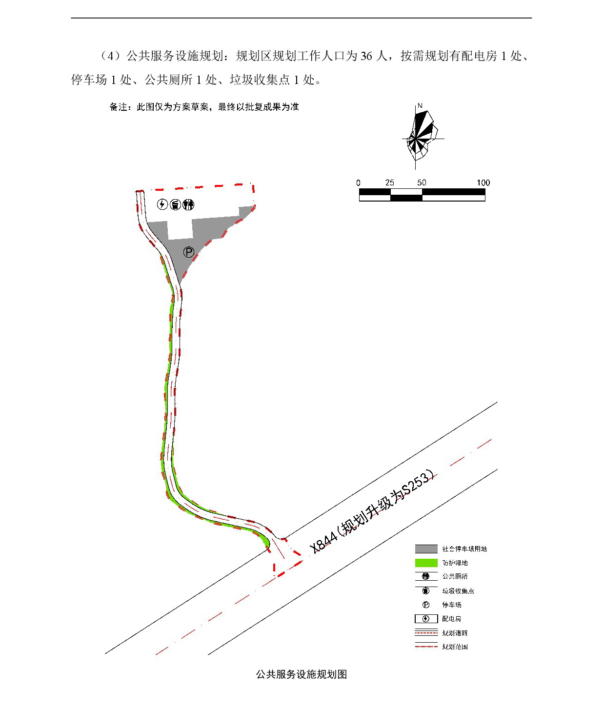 《清遠市清城區石角鎮七星村三臺石地塊控制性詳細規劃》草案公示-006.jpg