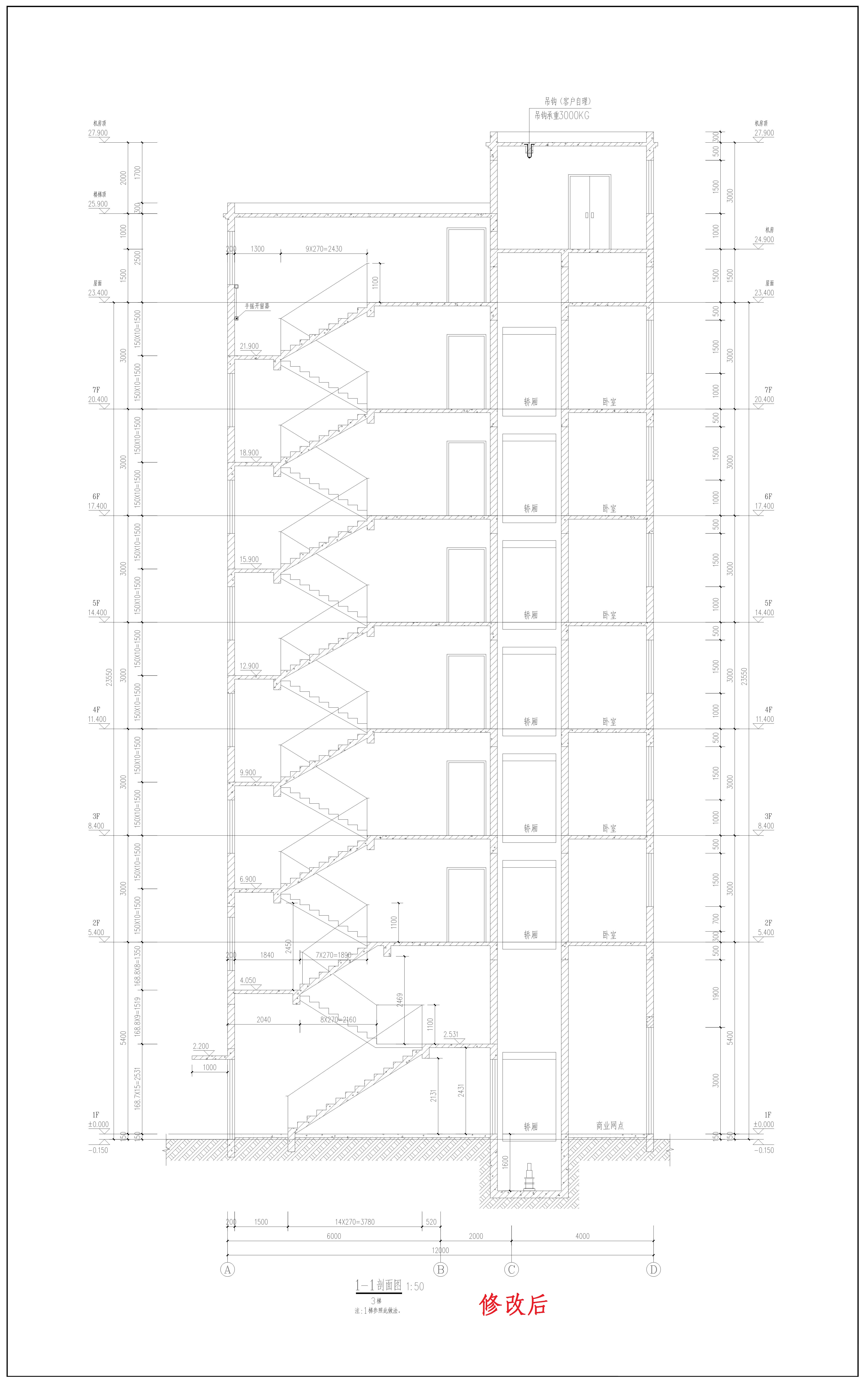 文盛苑(剖面)_1.jpg