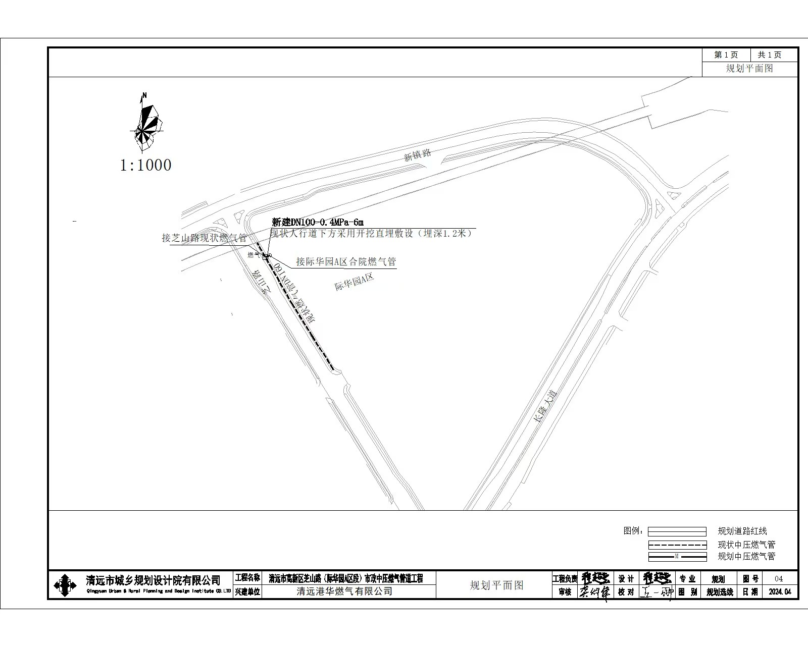 清遠市高新區芝山路（際華園A區段）市政中壓燃氣管道工程市政方案.jpg