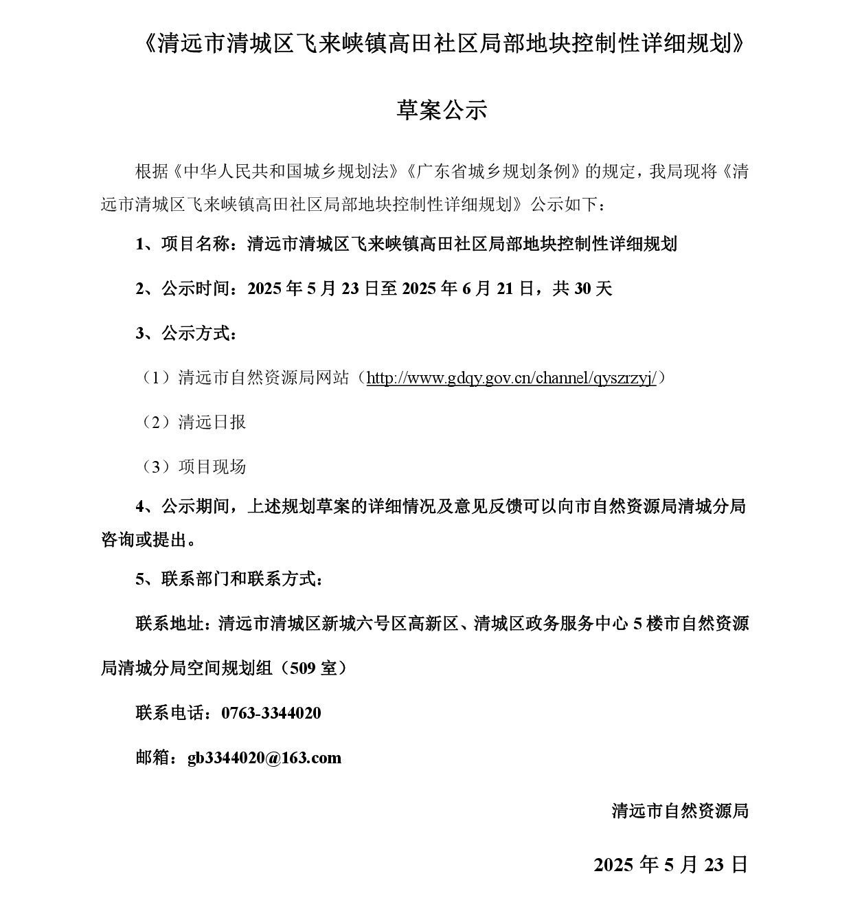網站公示-001.jpg