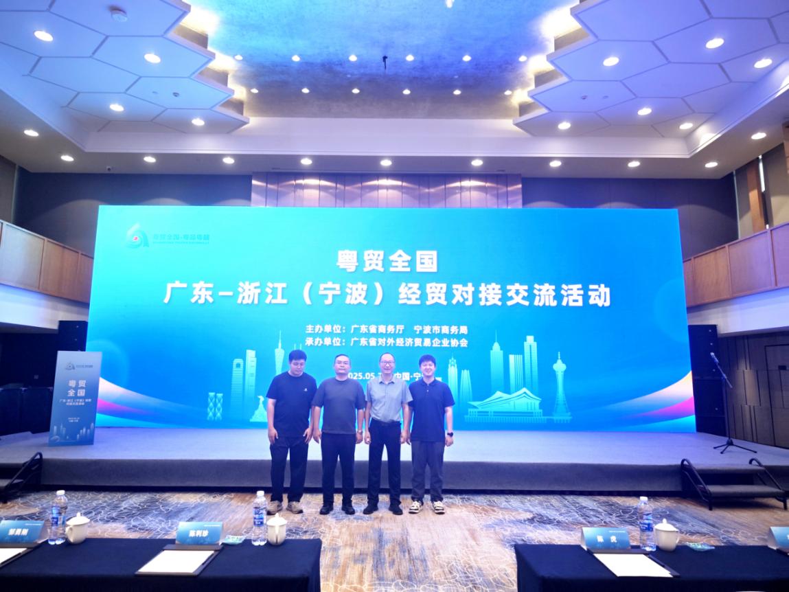 主動出擊尋機遇，精準招商引鳳來——清遠市駐寧波招商隊赴粵貿全國廣東-浙江（寧波）經貿對接交流會開展招商工作