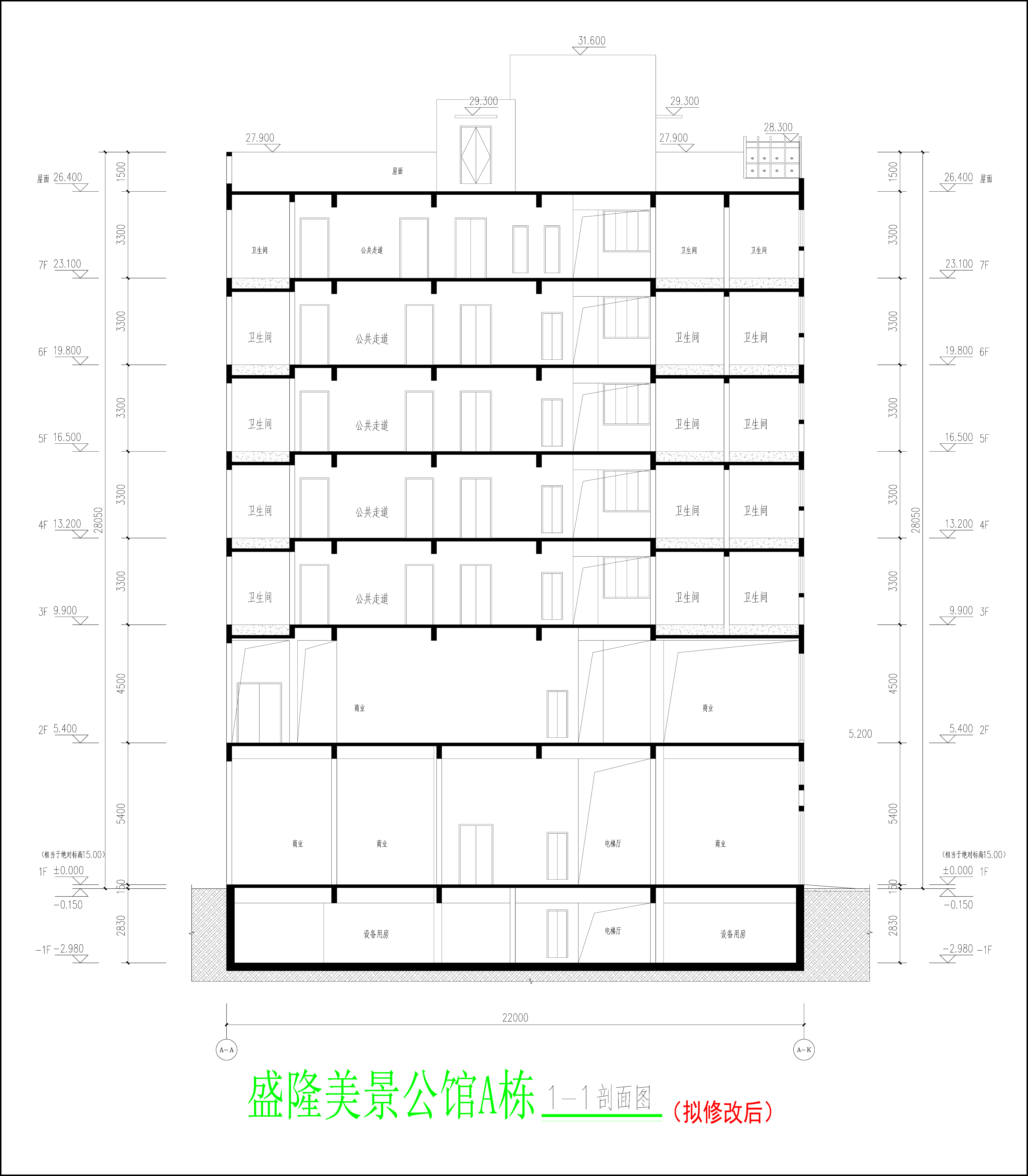 A棟剖面圖（擬修改后）.jpg