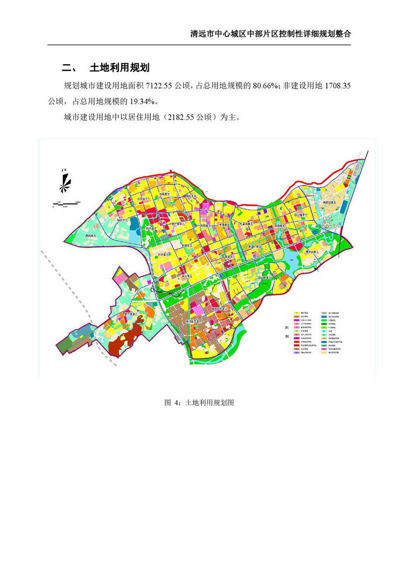 清遠市中心城區中部片區控制性詳細規劃整合草案公示-003.jpg